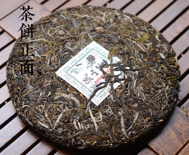 品鑒云海茶廠(chǎng)·高天流云 小冰島紙山箐古樹(shù)生茶的味覺(jué)秘境